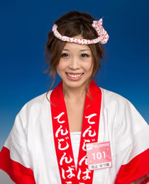 御羽車娘　池上 なつ美
