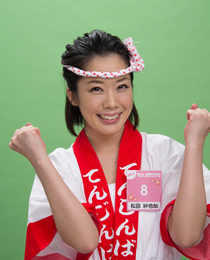 御羽車娘　松田 紗也加