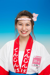御羽車娘　辻 琴音