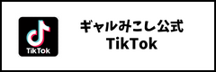 ギャルみこし 公式TikTok